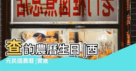 1988年 幾歲|年齡計算器：西元民國農曆、實歲虛歲、生日計算歲數